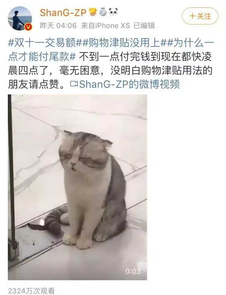 感受一下半年前对天猫双十一数据的神预言 哔哩哔哩