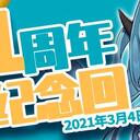 【DD日报】『3.4』哔哩哔哩发布上周百舰；VirloProject公示内部处罚