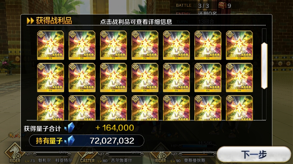 【吉尔伽美什】【绝对魔兽战线 巴比伦尼亚】【部分片段】【个人】