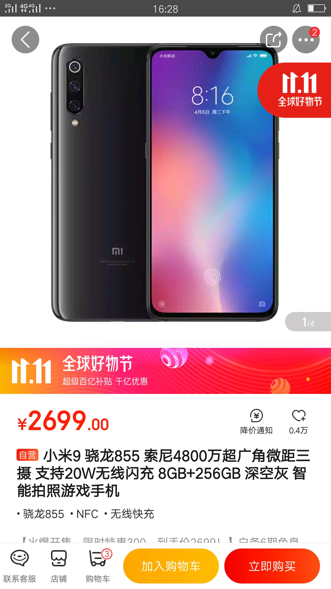 红米k20pro和尊享版我该选择那个