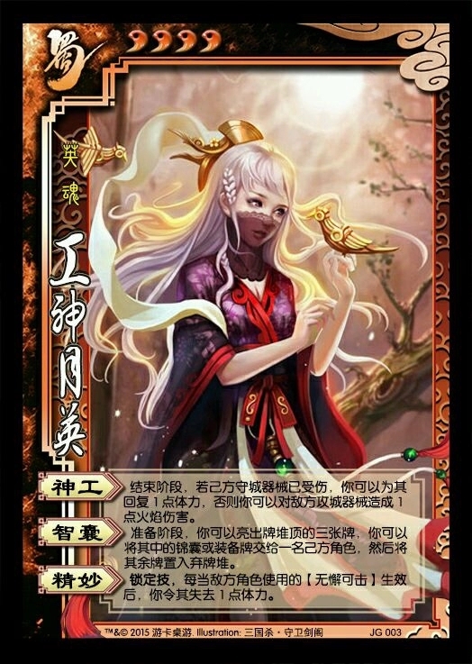 三国杀守卫剑阁蜀国技能描述(修正版)