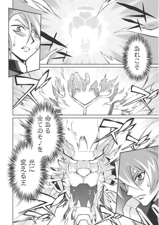 漫画 生肉 霸界王 Gaogaigar对beterman 第18回 哔哩哔哩