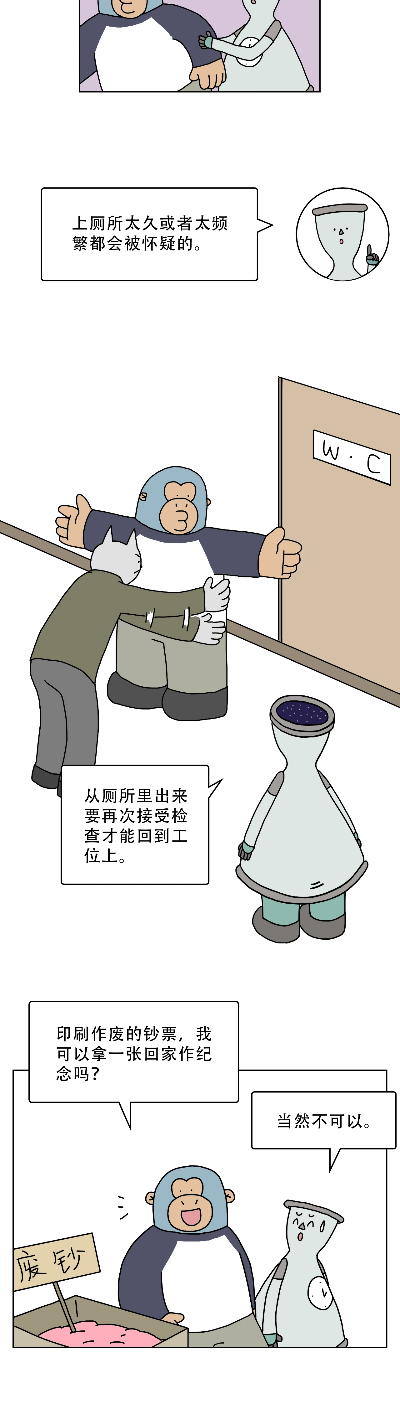 在印钞厂上班是种什么体验6