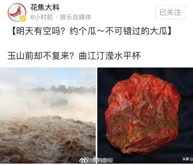 卓伟发微博称有不可错过的大料 网友 看到红色石头就知道是谁了 哔哩哔哩