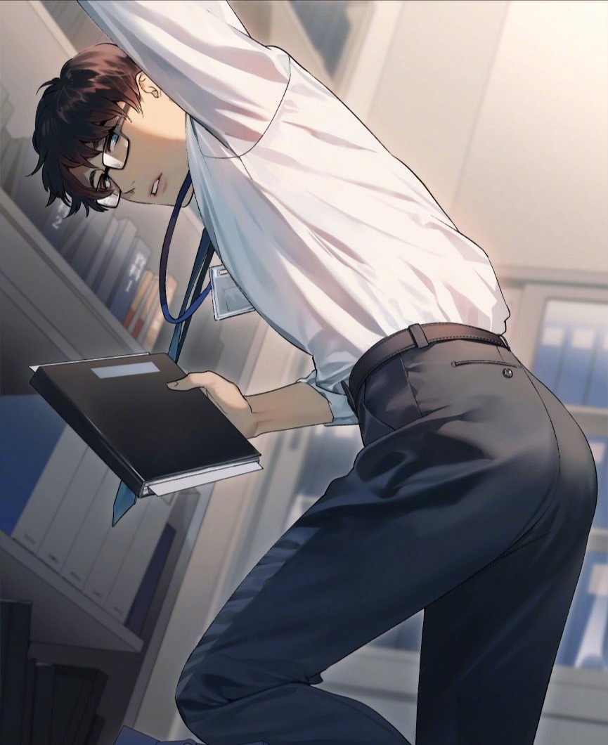 谁能拒绝纸片里的正装小哥哥这个臀部我可以