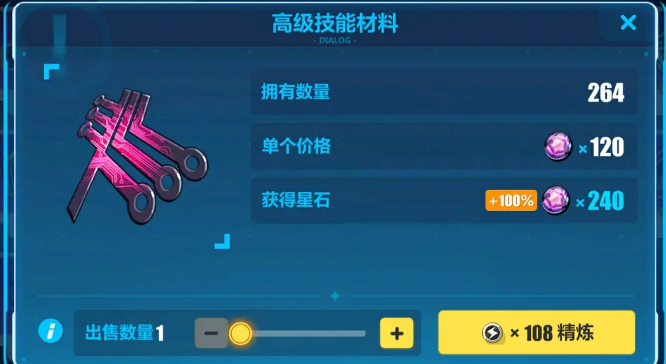 崩坏3 如何用最少的体力获取最多的星石 打什么关卡卖什么材料换星石更合适 哔哩哔哩