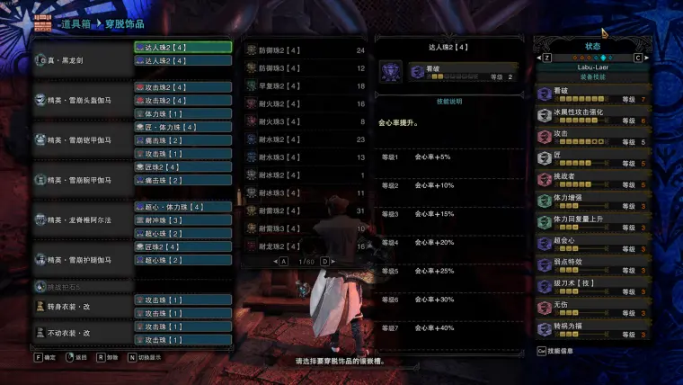 Mhw I 片手剑 最终配装 开荒配装 怪物针对配装 哔哩哔哩