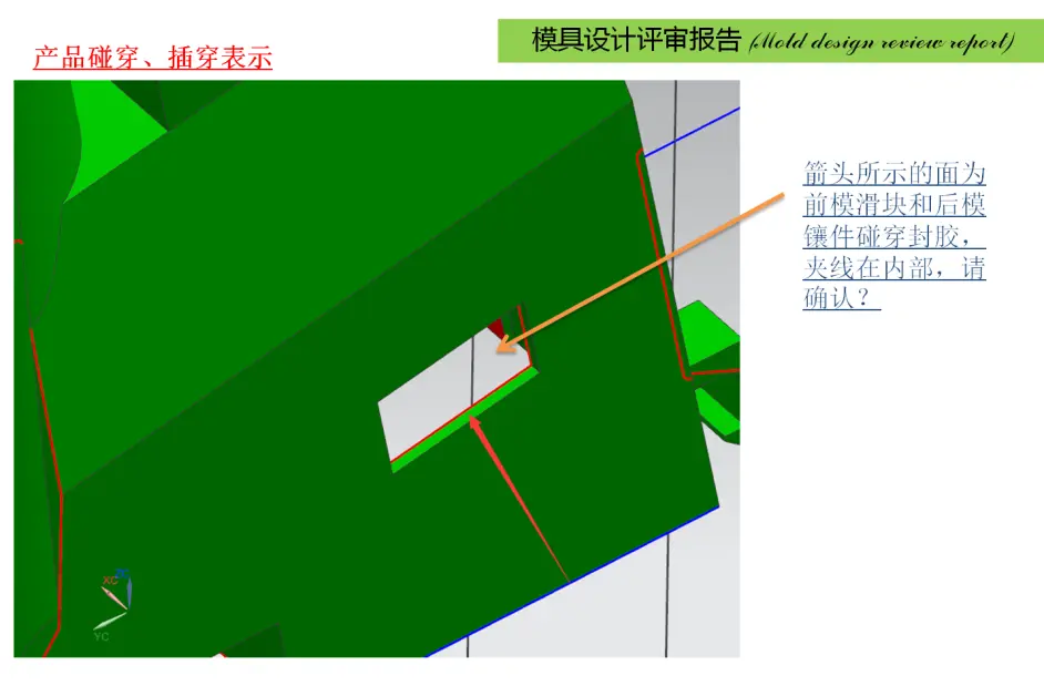 模具设计学习（如何从零开始设计一整套塑胶模具）-图17