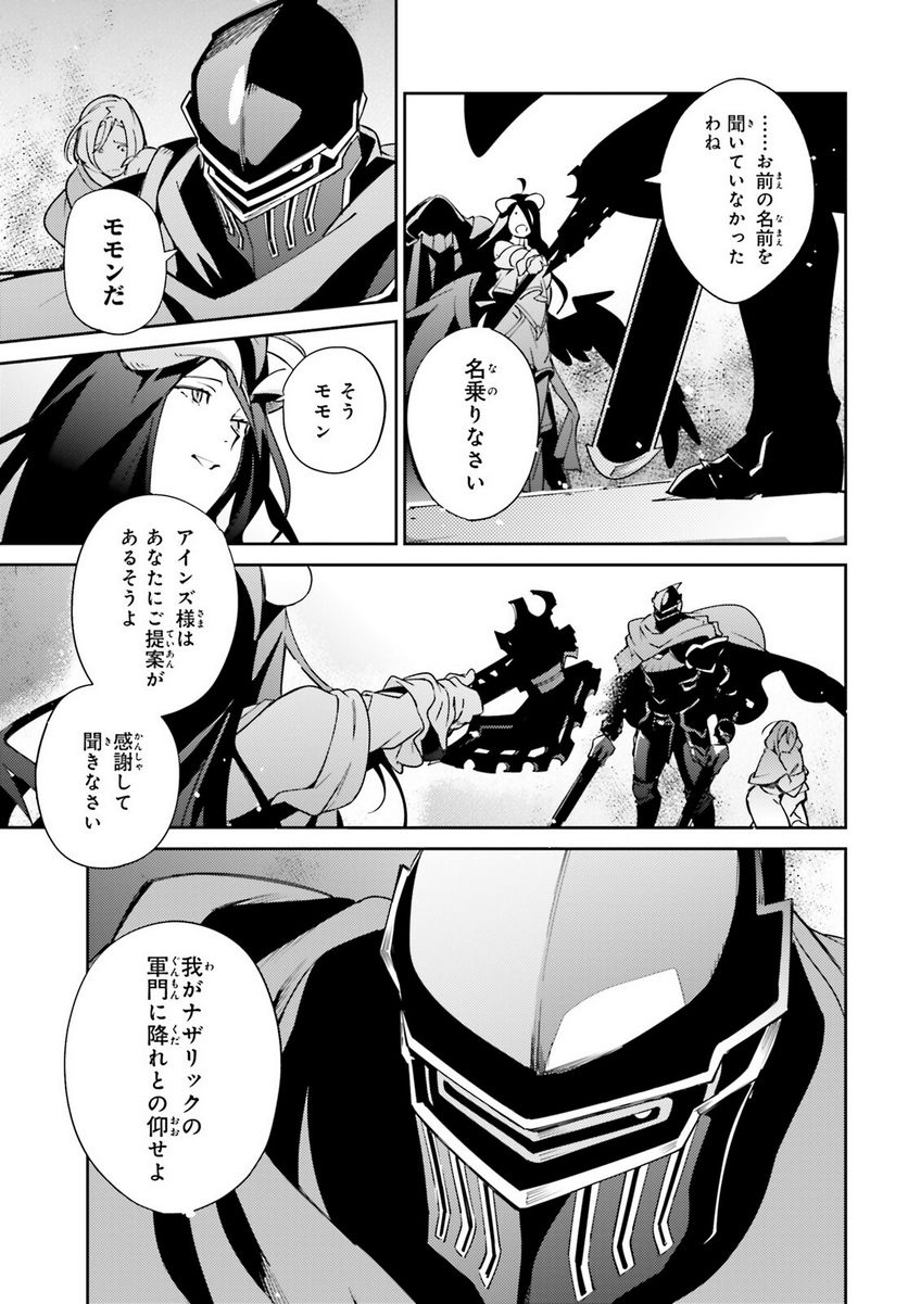 オーバーロード 特典 アニメ OVER LORD 漫画 マンガ コミケ コミック Amazon.co.jp: オーバーロード 世界編 2 (角川コミックス