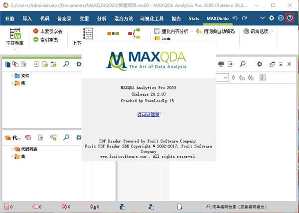 Maxqda keygen free