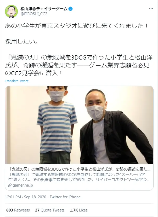 12岁小学生自学blender建 鬼灭之刃 3d模型 后起之秀还能带来多大惊喜 哔哩哔哩