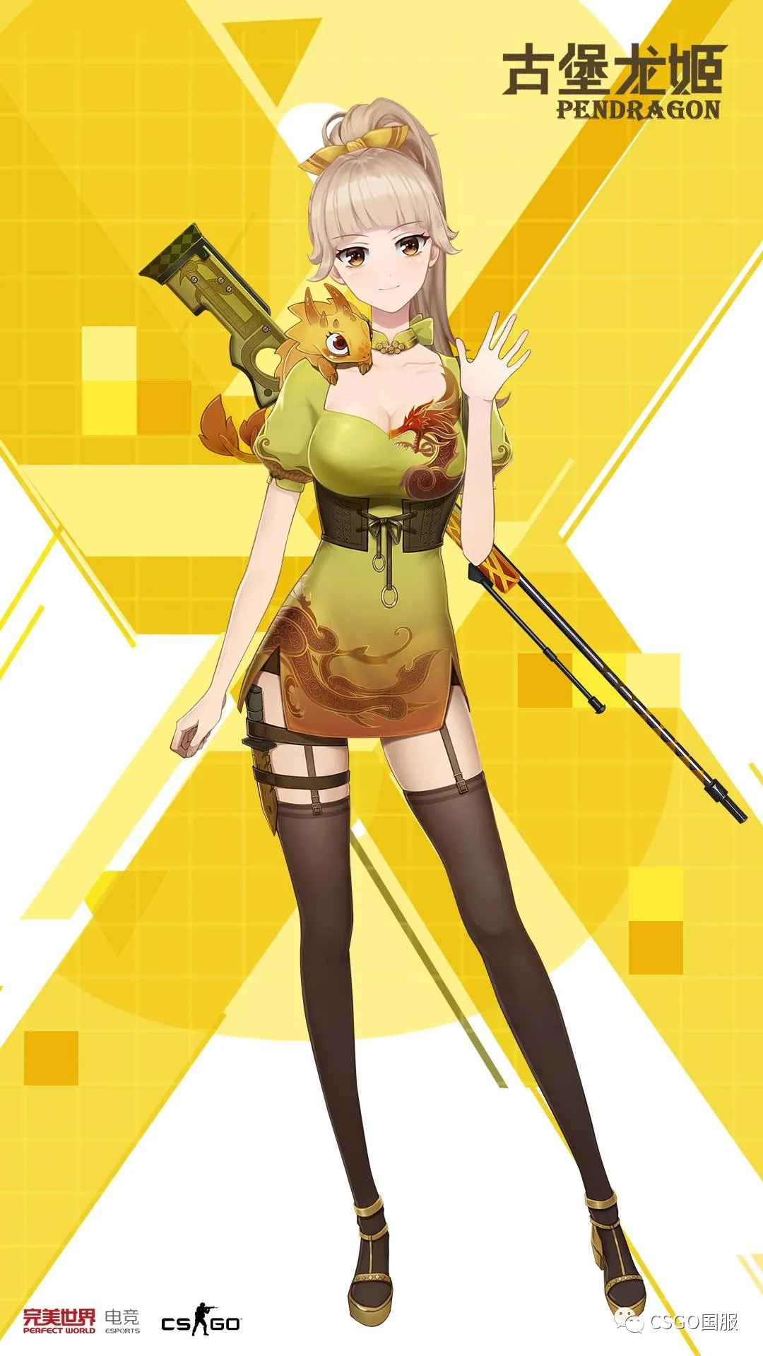 csgo龙狙娘带两只鸡胖周末激战全民联赛