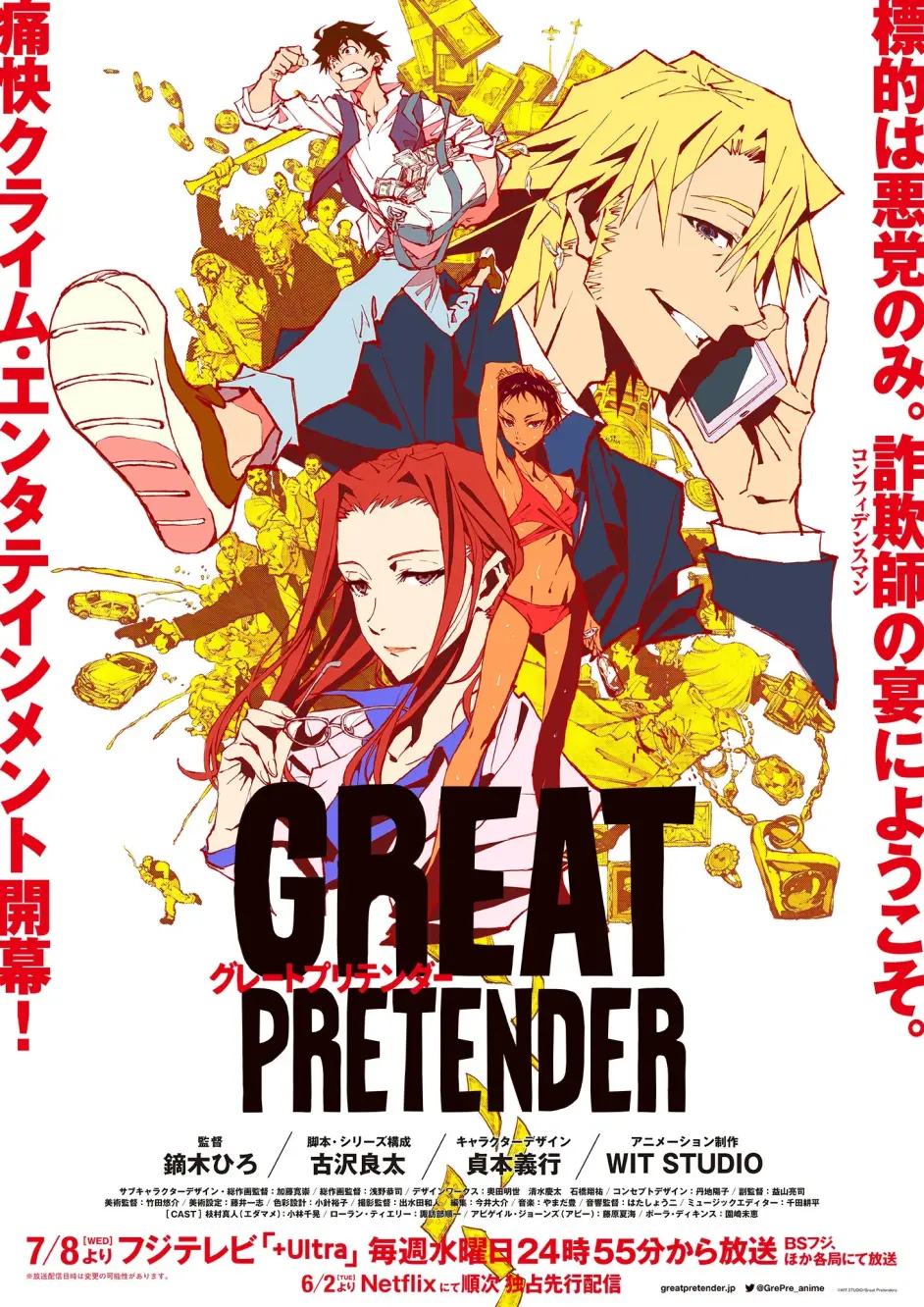 年7月新番最终版 哔哩哔哩 年7月新番最终版 哔哩哔哩