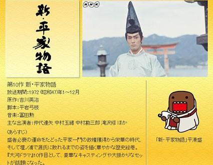 新平家物语 (1972) 哔哩哔哩