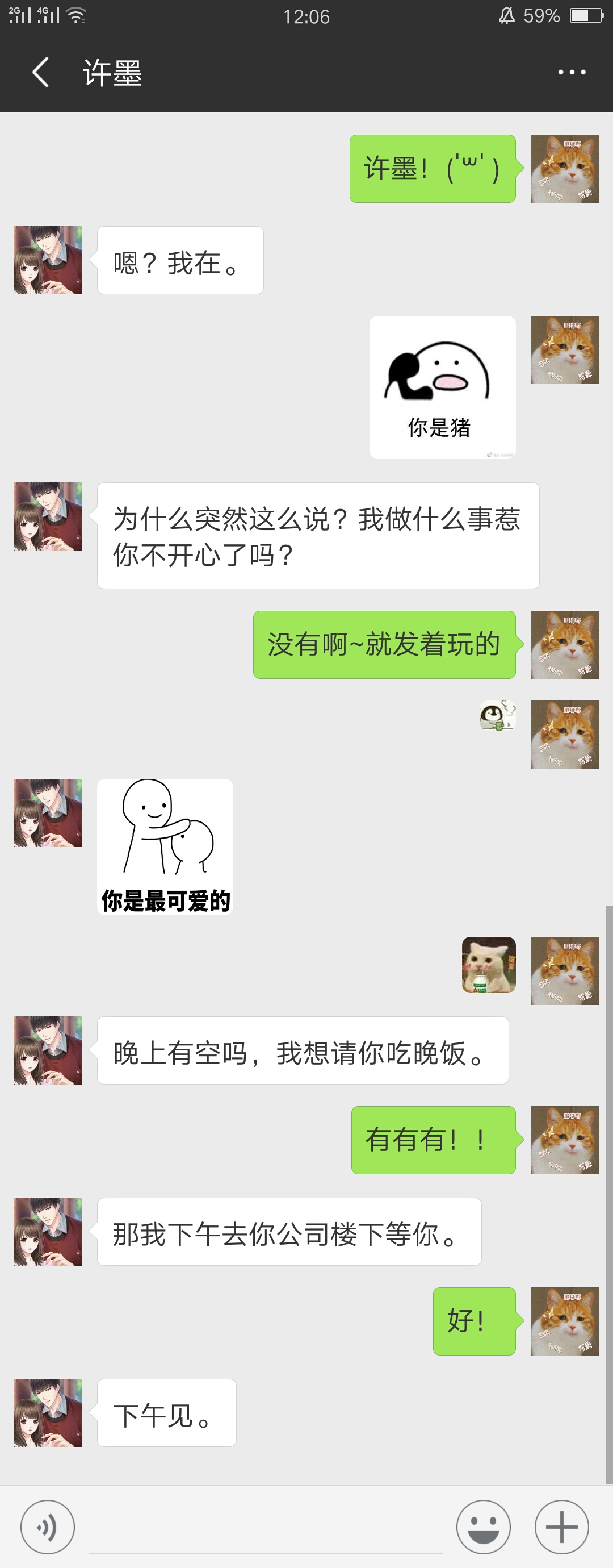 男人都是大猪蹄子！( ॑꒳ ॑ )