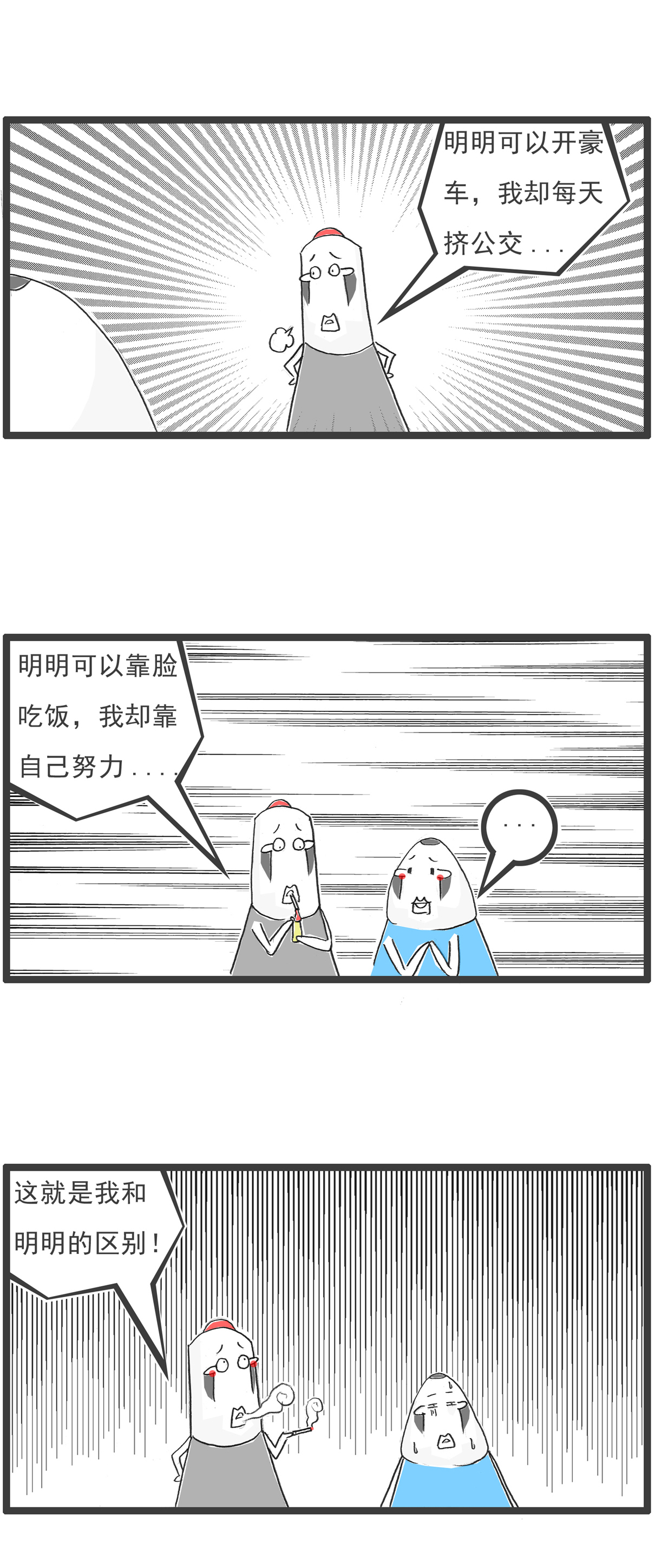 搞笑漫画，我的生日愿望是，在蜡烛下面放个蛋糕