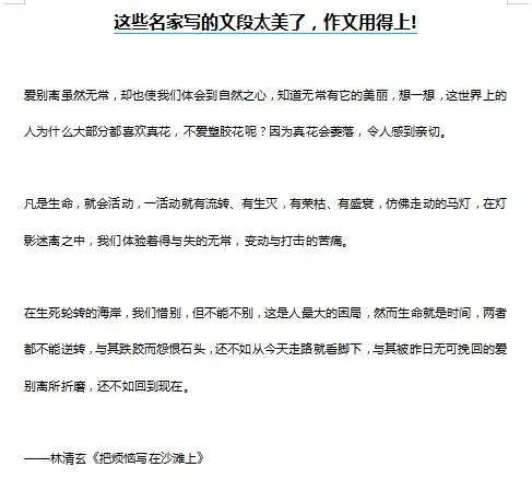 高考收藏库 名人名言素材积累 不用脑子的额进阶攻略 高考生死关头 准备好进化了没 哔哩哔哩