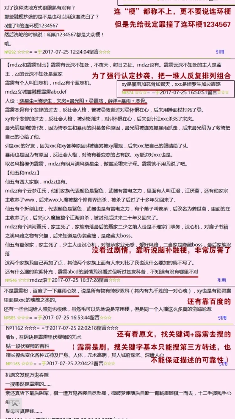 墨香铜臭 澄清 辟谣 针对理性粉和理性黑的统一解答 哔哩哔哩