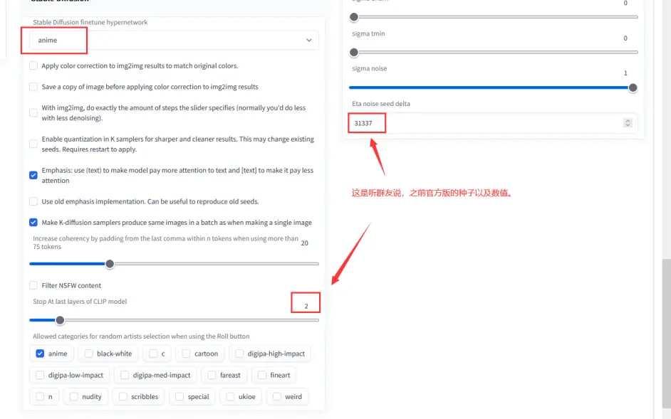 图片[23]-stable-diffusion-webui玩法及安装个人总结 – 哔哩哔哩 - 如意-如意