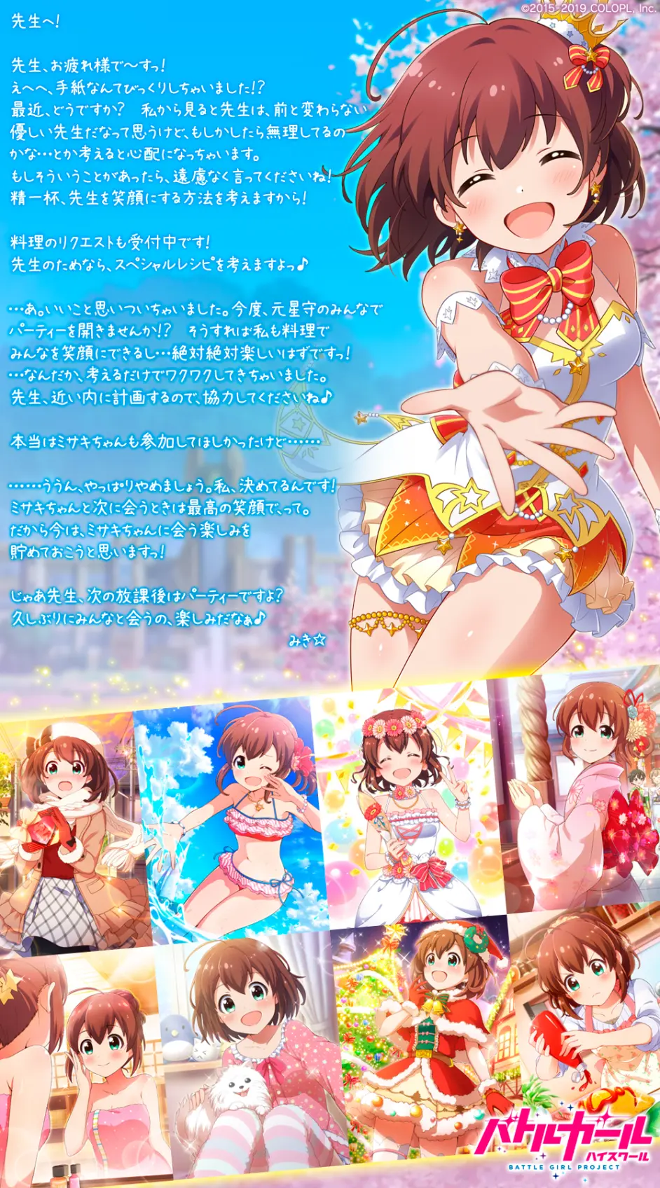 战斗女子学园 大家给老师的信 关服纪念 哔哩哔哩