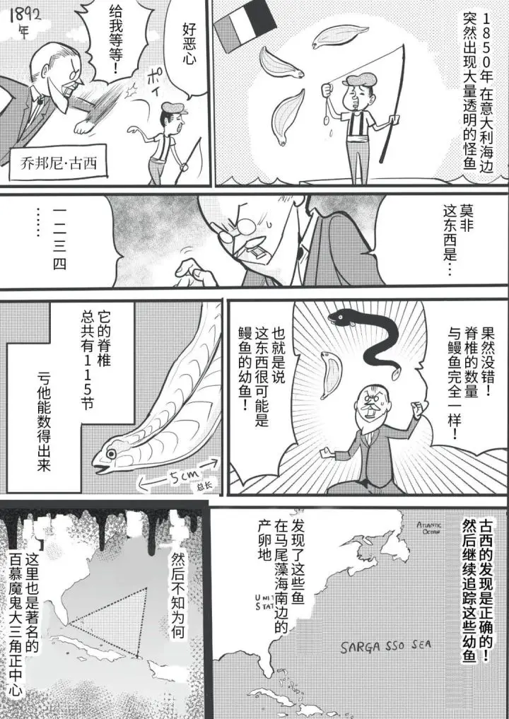 少年作家抱大腿 少女作家搞科普 著名漫画家的即兴短篇 哔哩哔哩