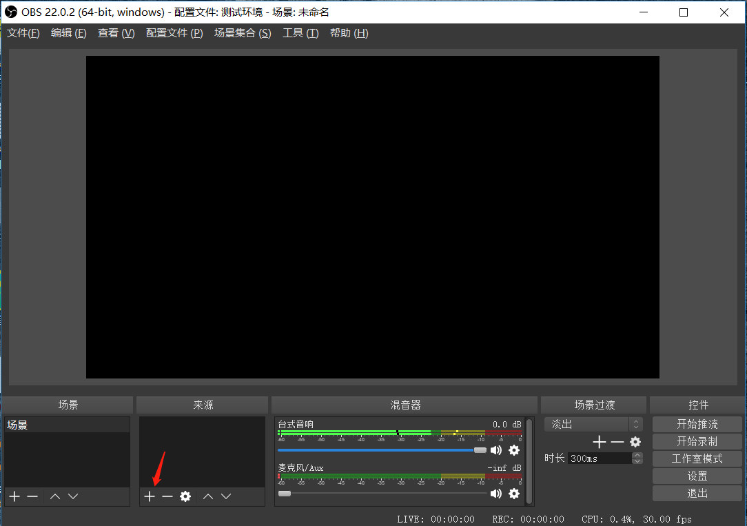 【OBS设置】录屏投稿简单教程设置