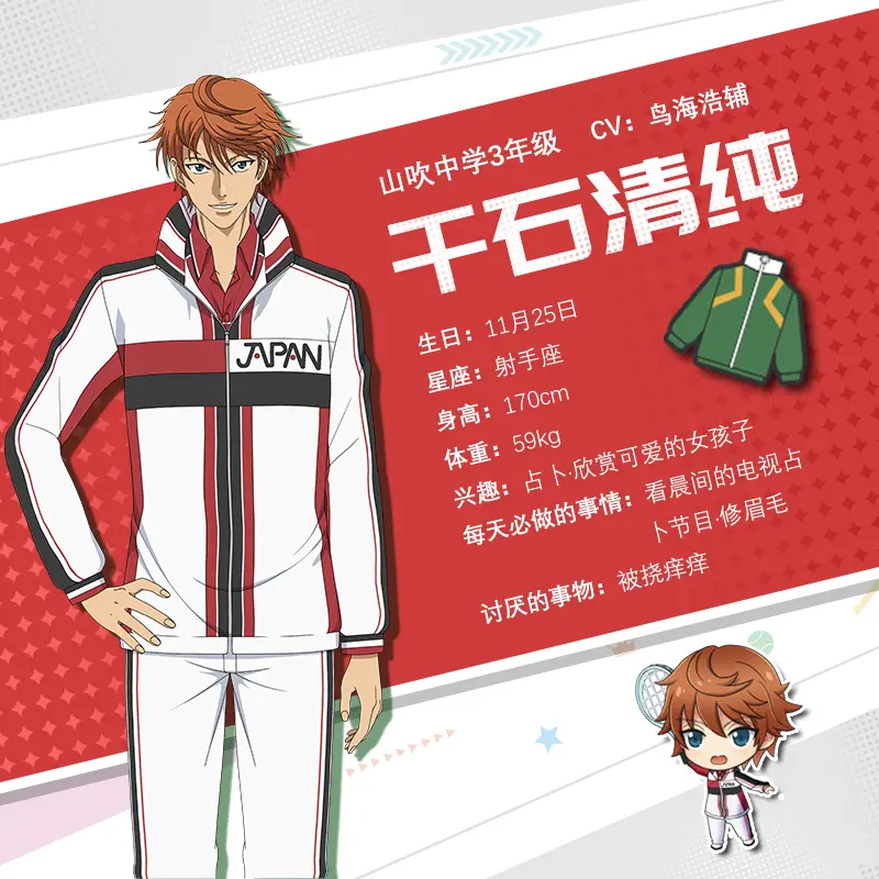 王子情报解禁 山吹中学 哔哩哔哩