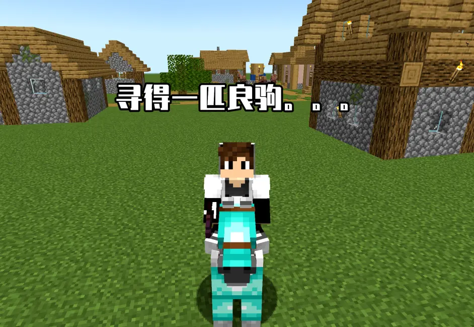 Minecraft 马的遗传基因学 如何繁殖出一匹 日行千里 的飞马 哔哩哔哩