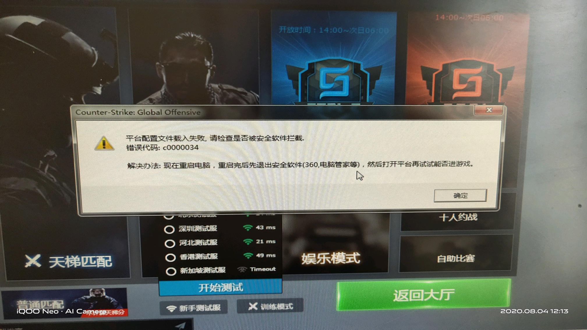 为什么会出现5e服务器分配失败的情况？