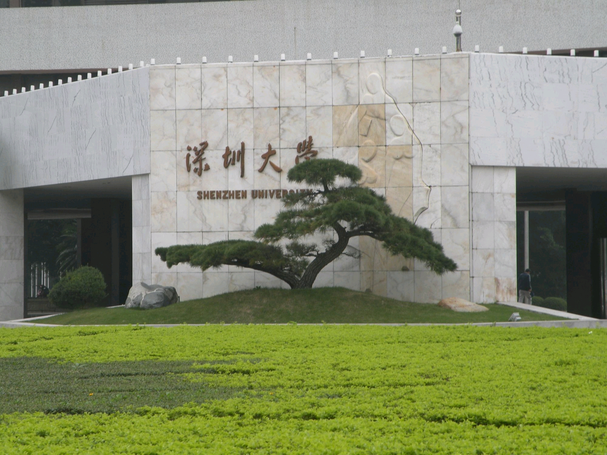 柳州市文华中学总部图片