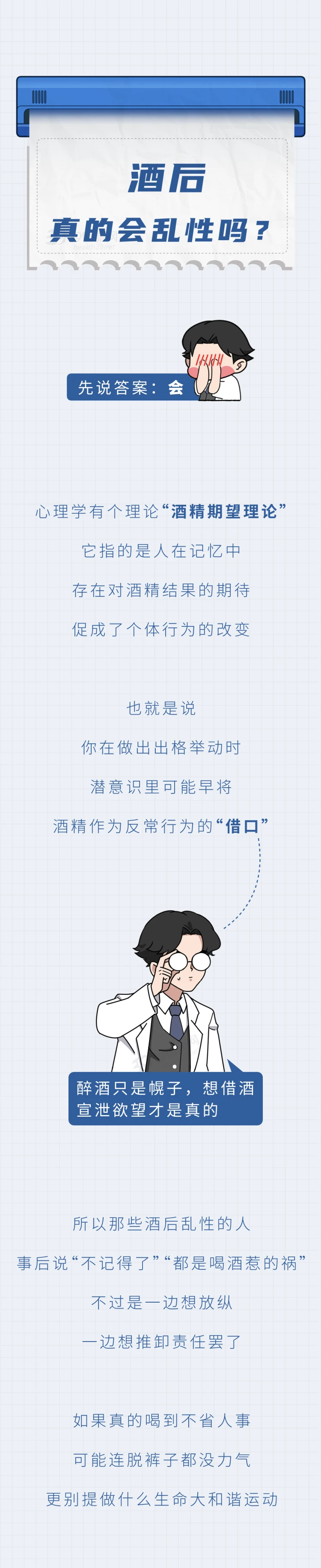 每天喝1杯酒，身体会怎样？喝酒能助性吗？图5