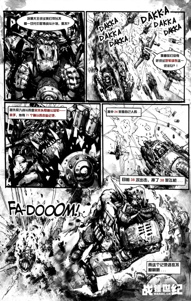 呆夫飞行队 壮痣凌云 灰暗银河之中的最后一抹欢笑 哔哩哔哩