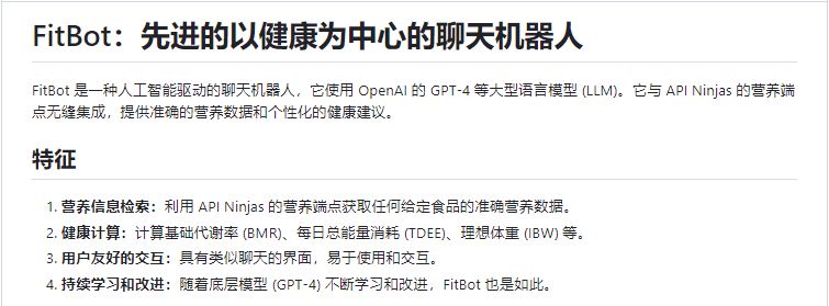 FitBot-一款先进的以健康为中心的聊天机器人 - 哔哩哔哩