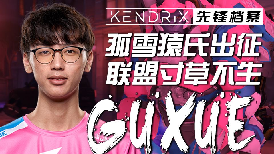 孤雪的故事 猿氏出征 寸草不生 哔哩哔哩专栏