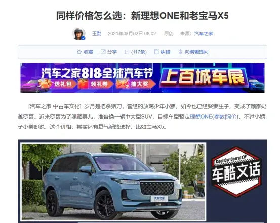 理想上位 蔚来 掉队 会是新常态吗 哔哩哔哩