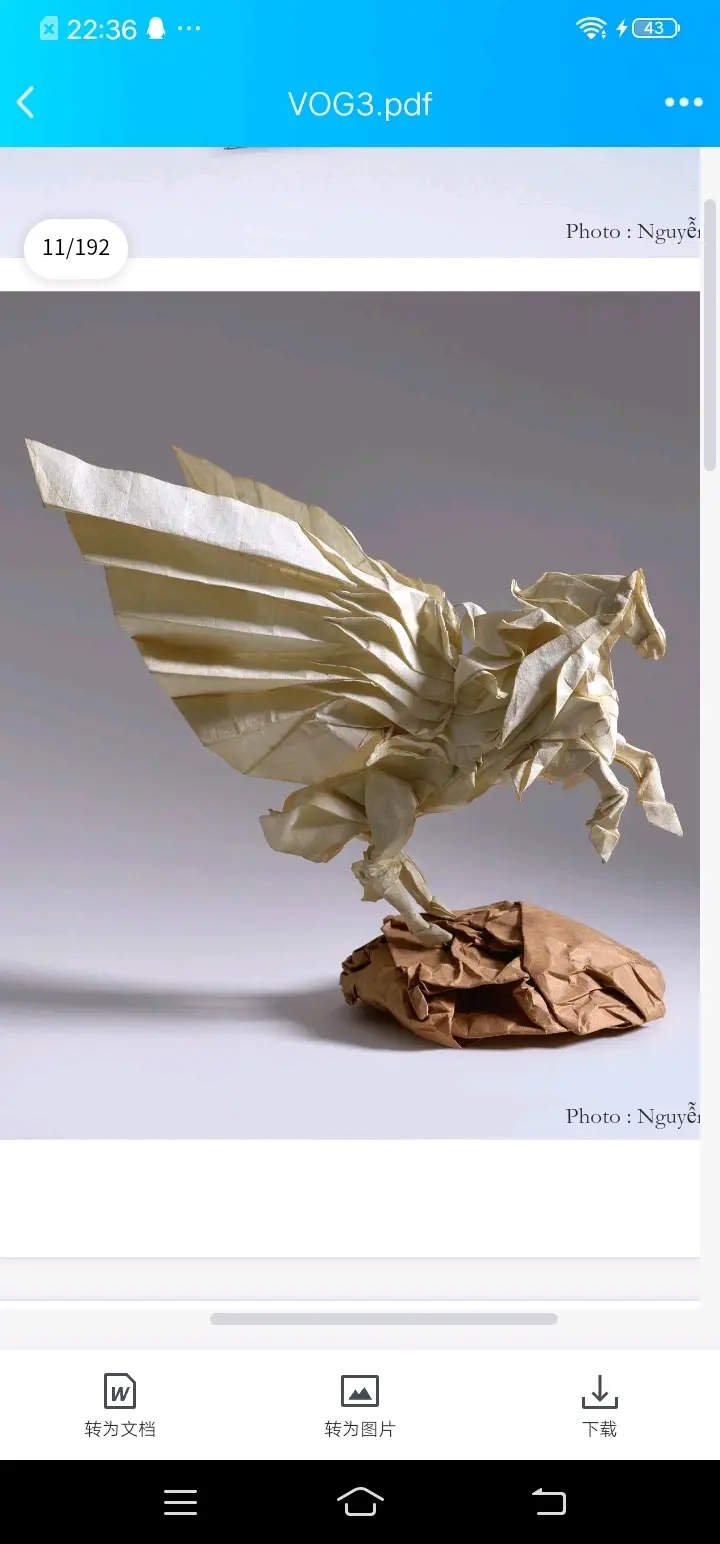 教你折一个越南天马