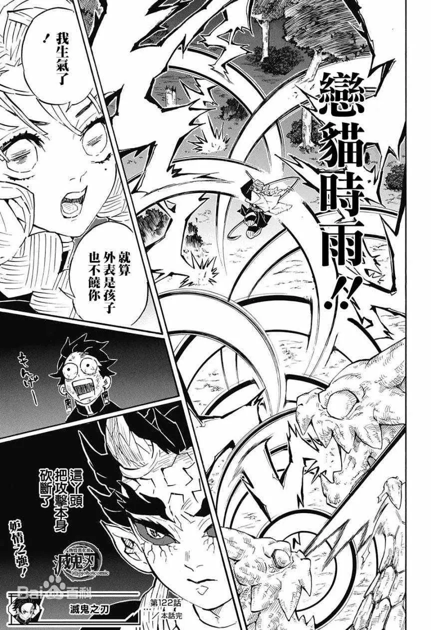 鬼灭之刃之甘露寺蜜璃 恋柱 的全篇介绍 哔哩哔哩