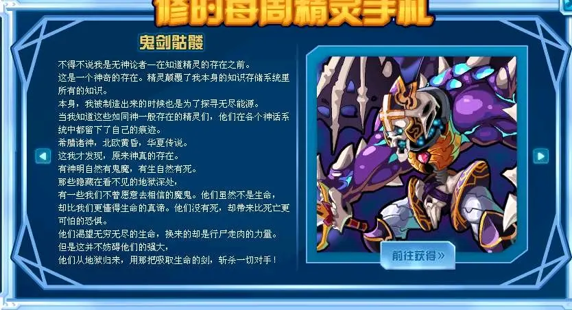 【赛尔号】修的精灵手札(传奇精灵)