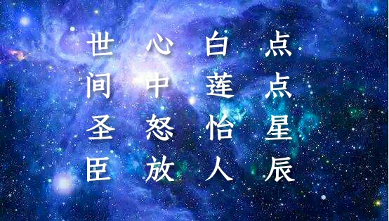 点点星辰 预告!!!