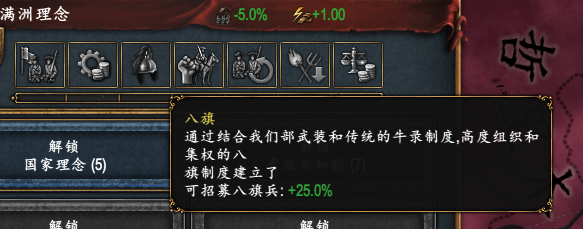 甄有萌虎之欧陆风云4女真理念介绍