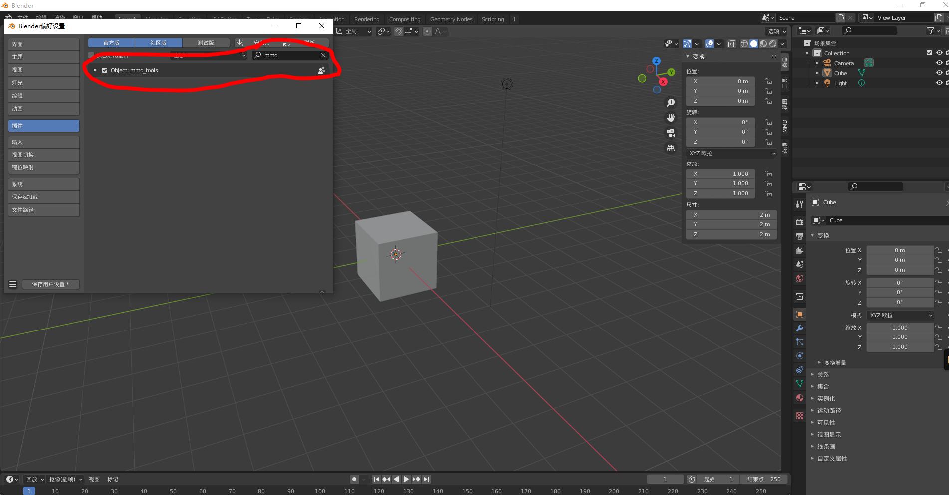 Blender mmd tools 