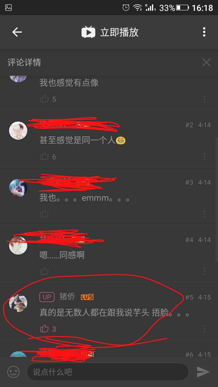 震惊!b站扛把子美食up主芋头sama竟涉嫌抄袭