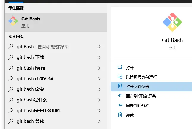 Windows上使用unix命令行 哔哩哔哩