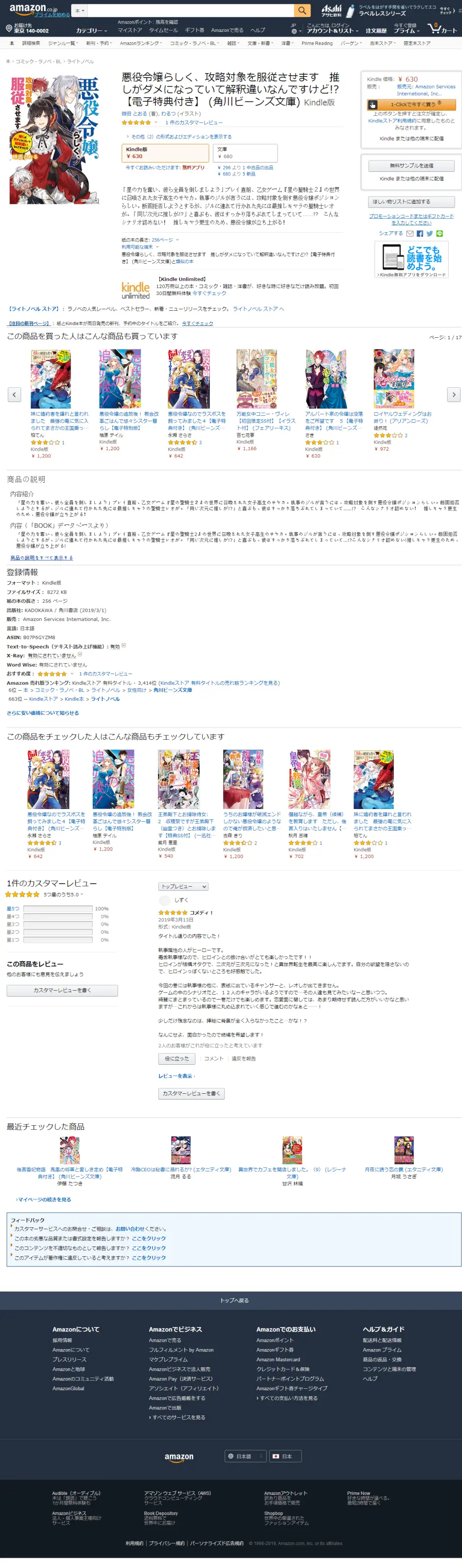 挖坑系列 19年3月tl 或主女性主人公 小说发售一览 1 哔哩哔哩