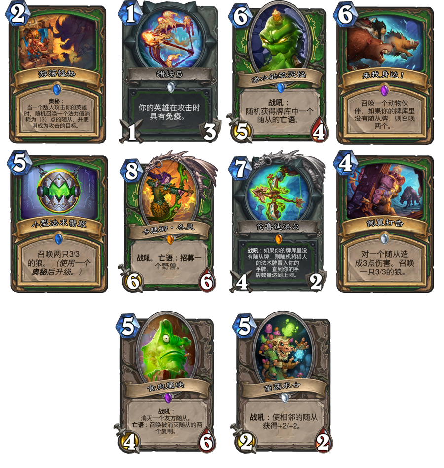 炉石退环境后,猎人将损失什么