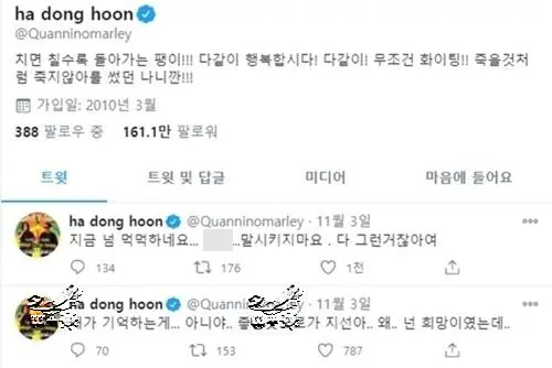 Haha河东勋道歉 故朴智善追悼文骂人争议 无法控制感情 对不起 哔哩哔哩