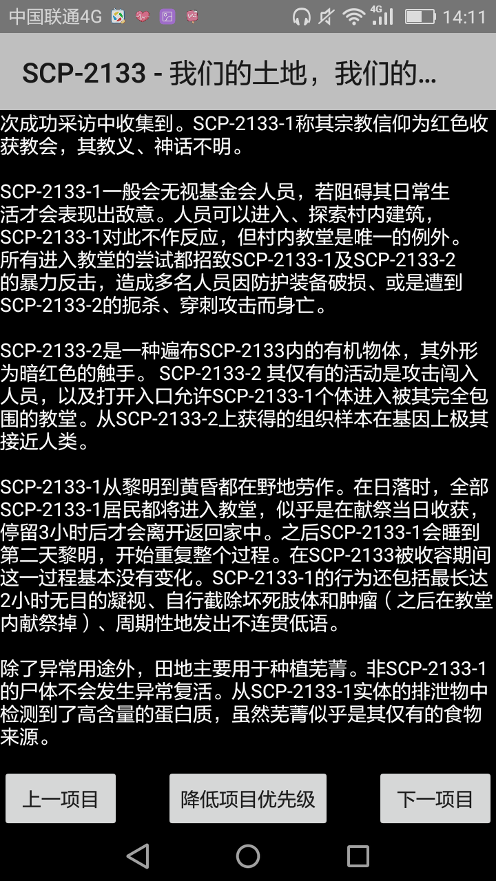 《scp基金会：突破控制》第二十章 scp-2133 我们的土地，我们的奴役