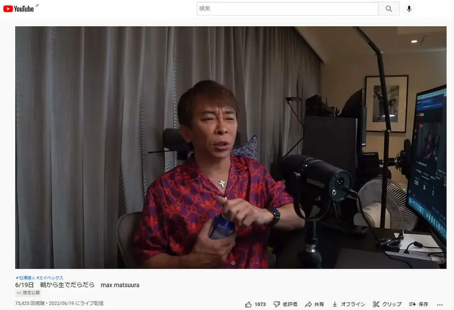 艾回社长松浦胜人酒后直播大骂深田恭子内田有纪是大妈!