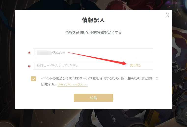 星穹铁道邮箱注册入口