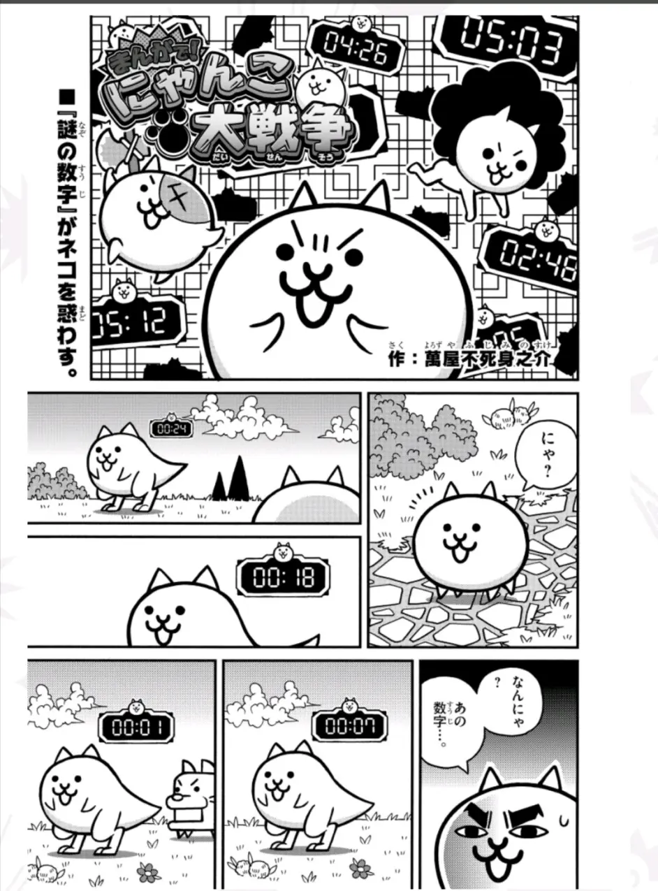 猫咪大战争 小漫画5 哔哩哔哩